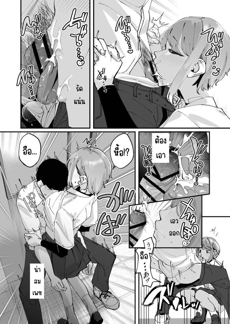 ผู้จัดการสาวในฝัน ภาพ 22