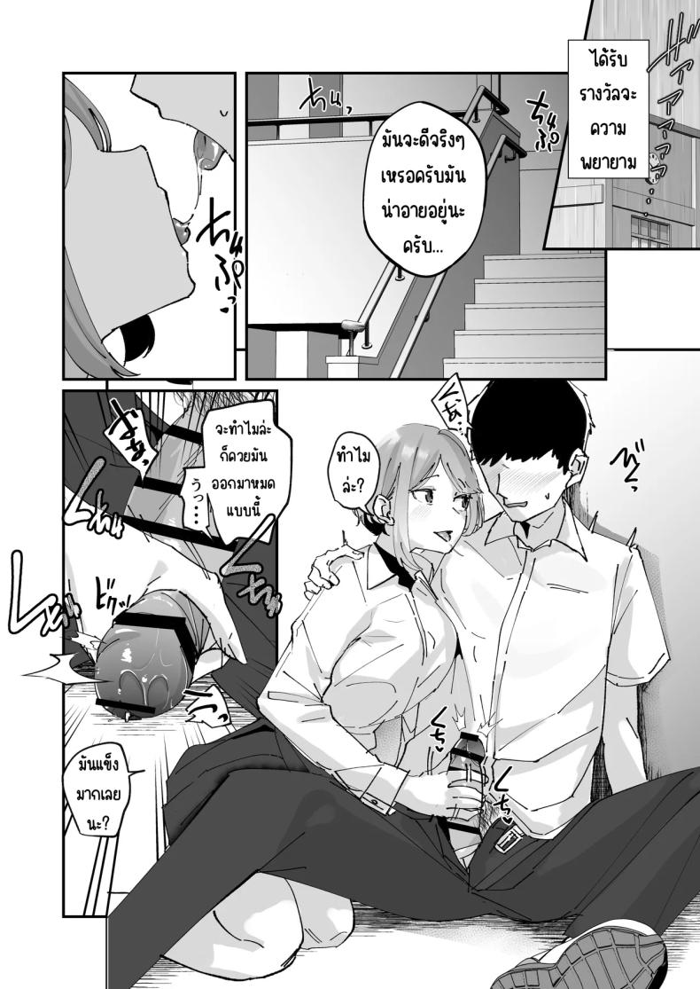 ผู้จัดการสาวในฝัน ภาพ 26