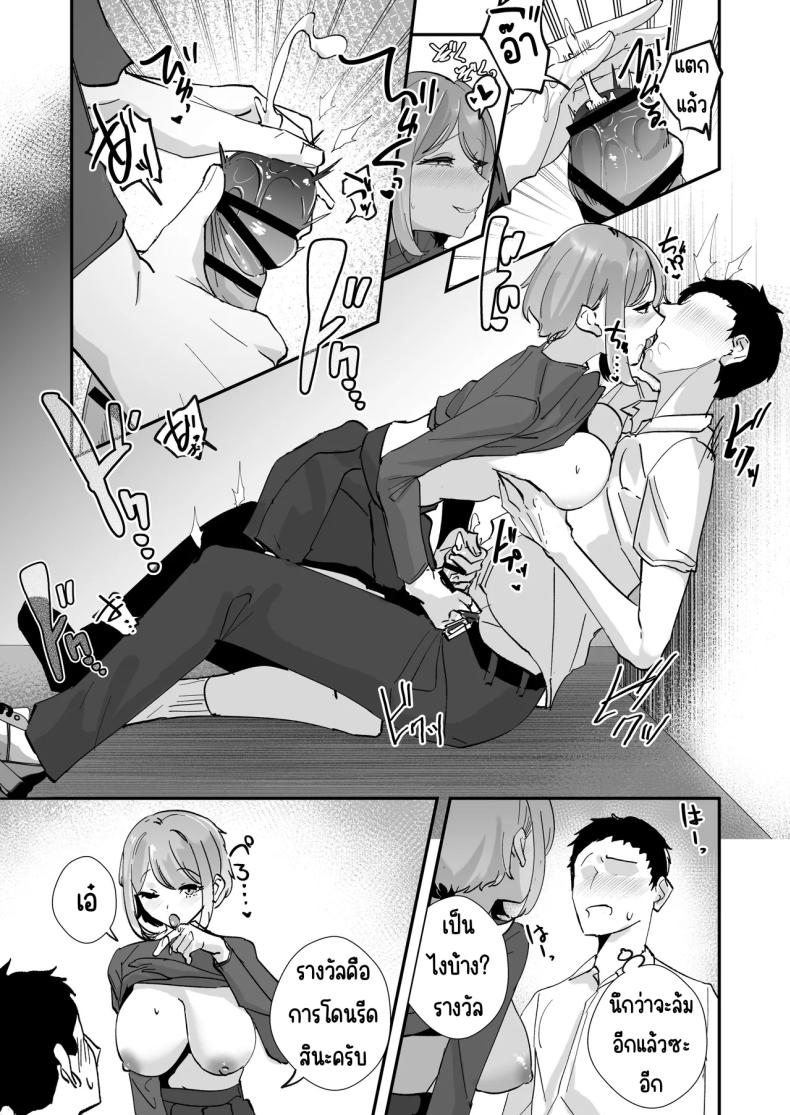 ผู้จัดการสาวในฝัน ภาพ 29