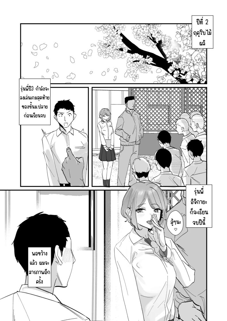 ผู้จัดการสาวในฝัน ภาพ 39