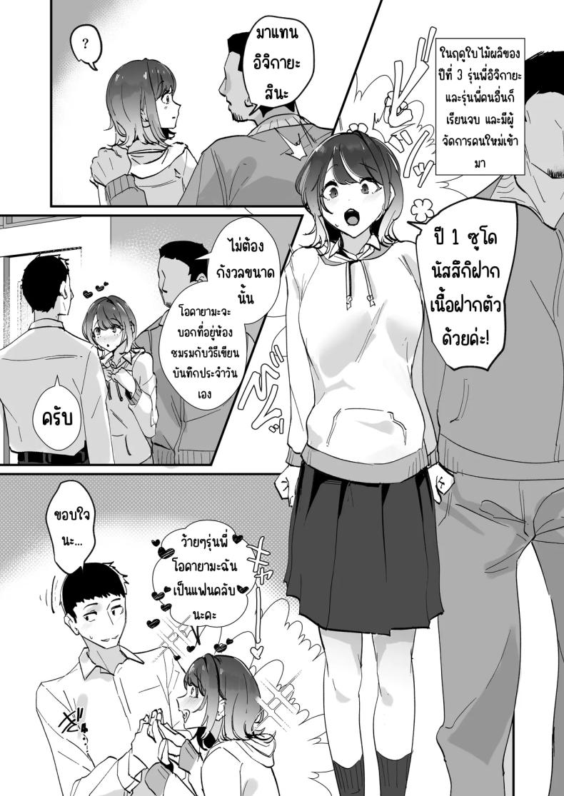 ผู้จัดการสาวในฝัน ภาพ 51