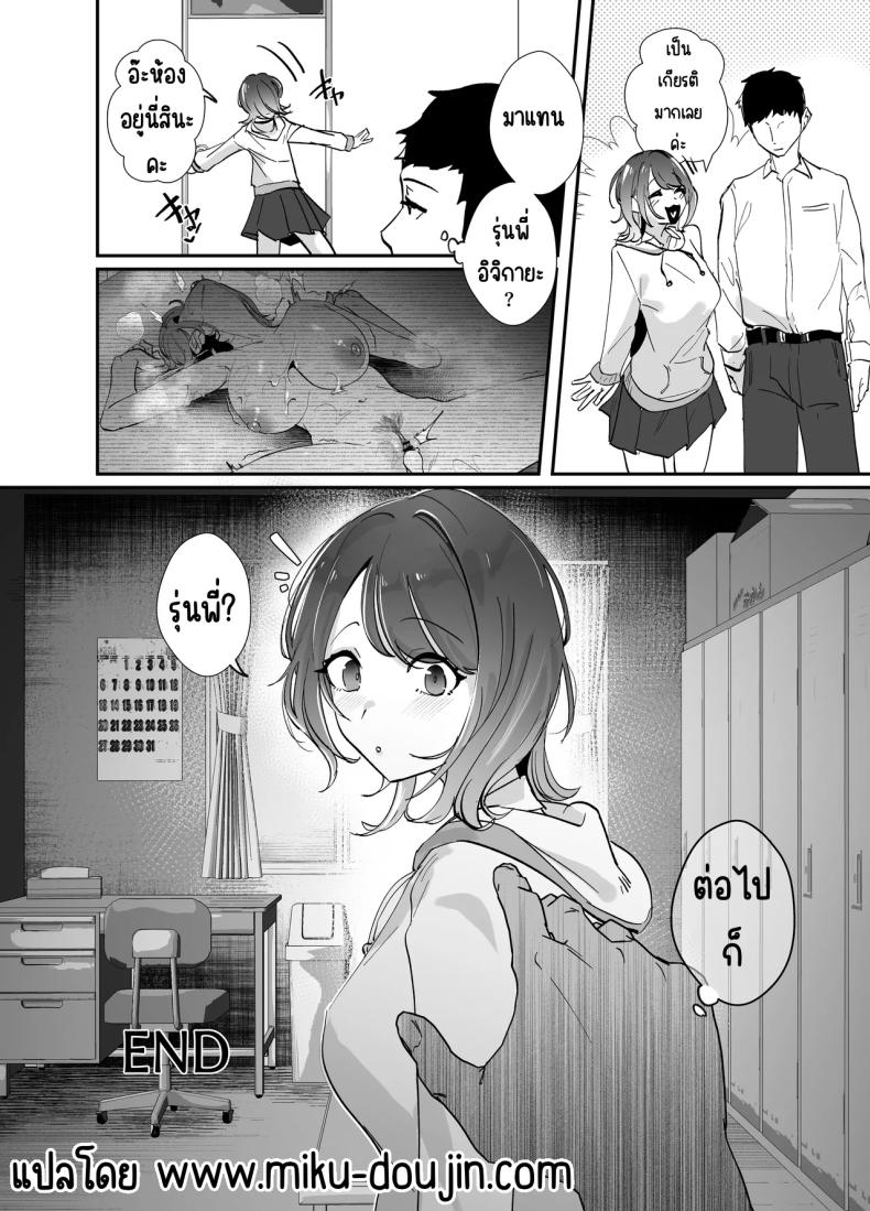 ผู้จัดการสาวในฝัน ภาพ 52