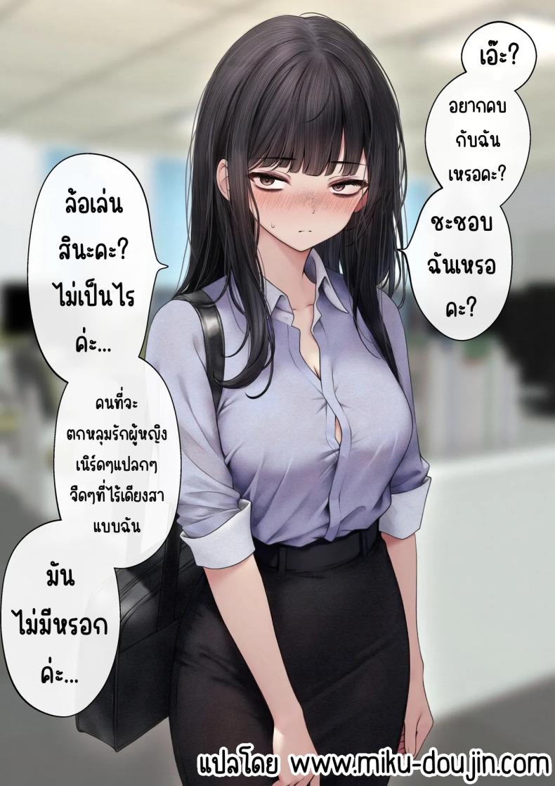 ต้องทำให้เธอเข้าใจ ภาพ 2