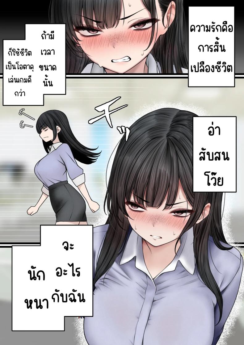 ต้องทำให้เธอเข้าใจ ภาพ 4