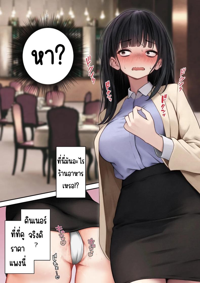 ต้องทำให้เธอเข้าใจ ภาพ 7