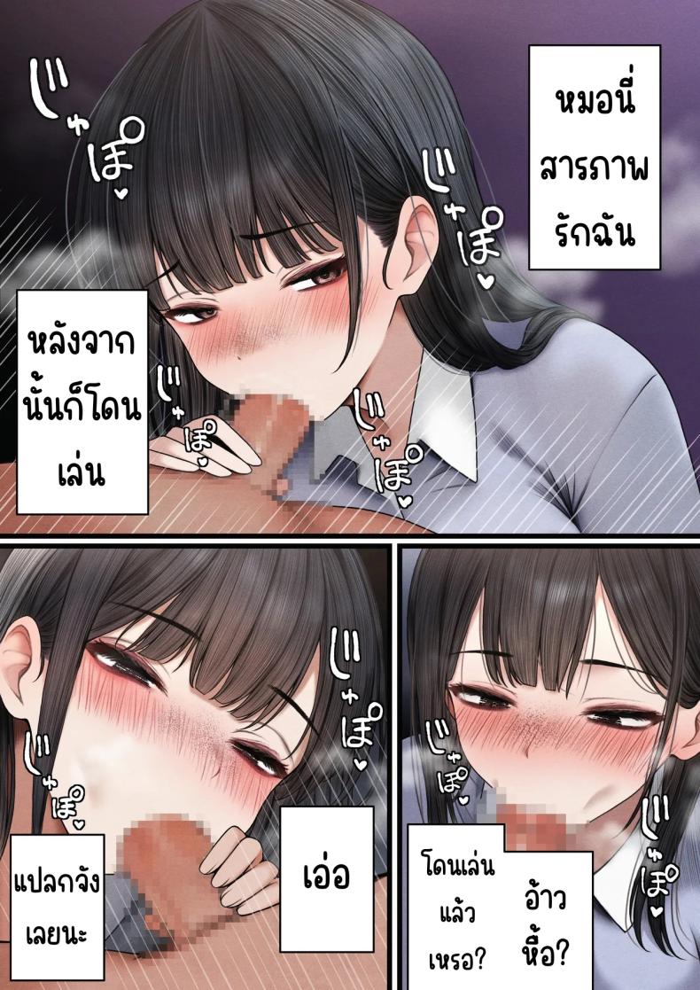 ต้องทำให้เธอเข้าใจ ภาพ 13