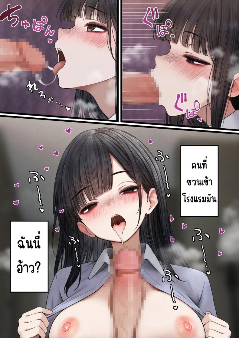 ต้องทำให้เธอเข้าใจ ภาพ 14