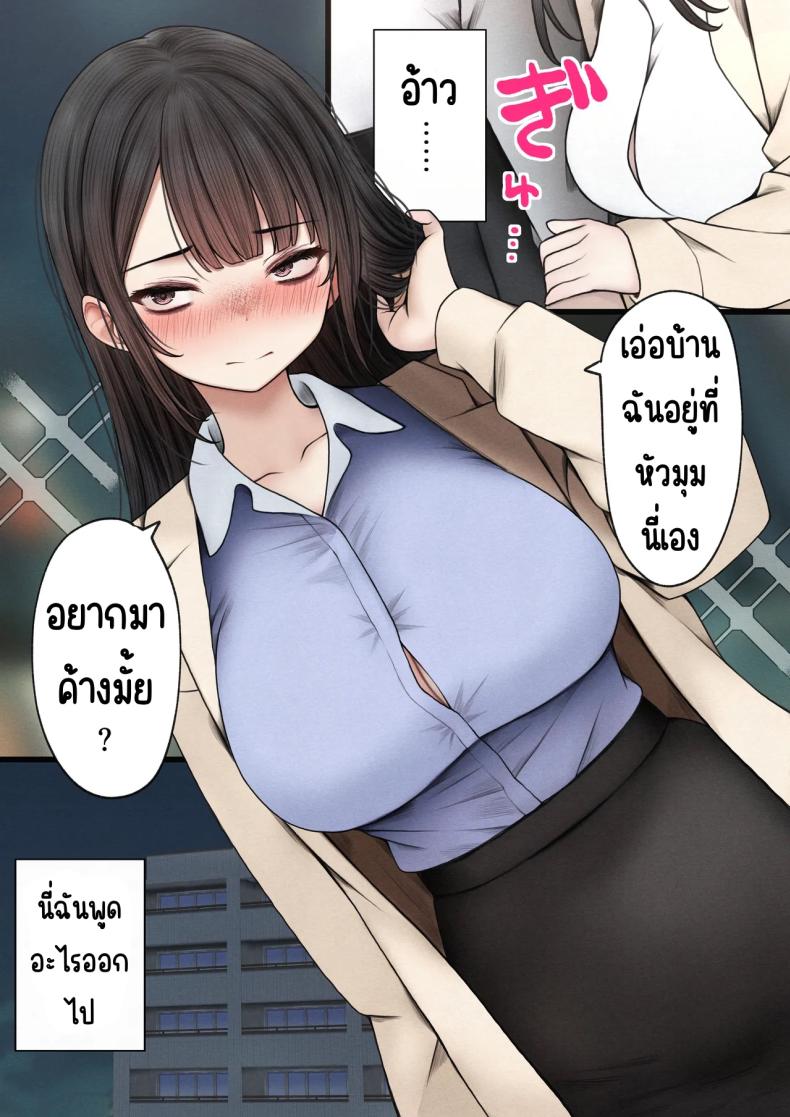 ต้องทำให้เธอเข้าใจ ภาพ 33
