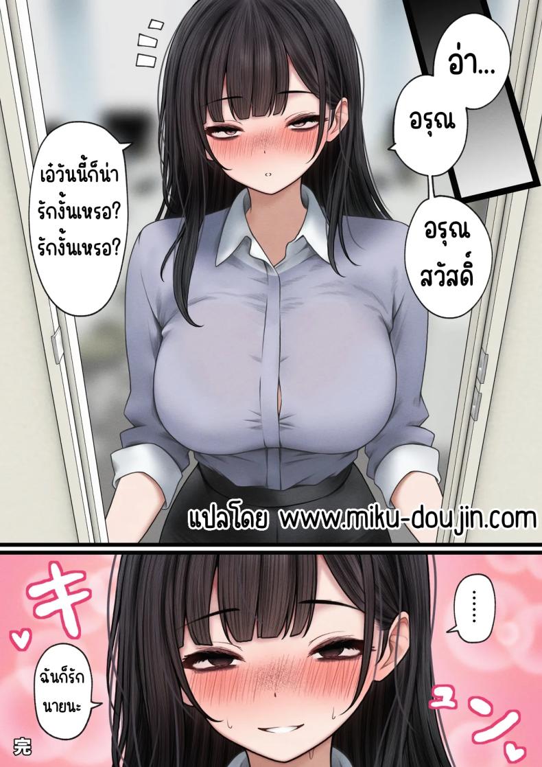 ต้องทำให้เธอเข้าใจ ภาพ 50