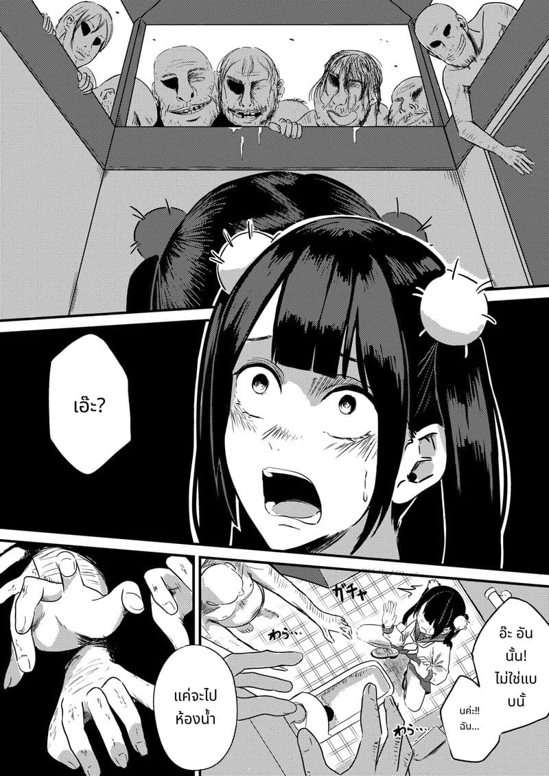 ภูติห้องน้ำสุดเงี่ยน ภาพ 5