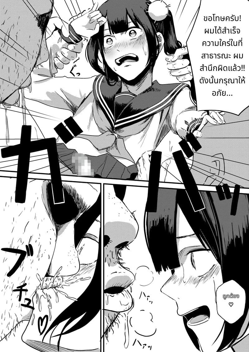 ภูติห้องน้ำสุดเงี่ยน ภาพ 6