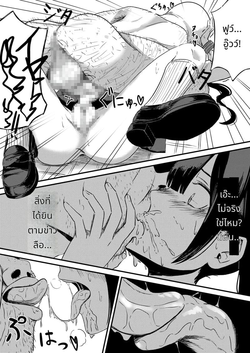 ภูติห้องน้ำสุดเงี่ยน ภาพ 7