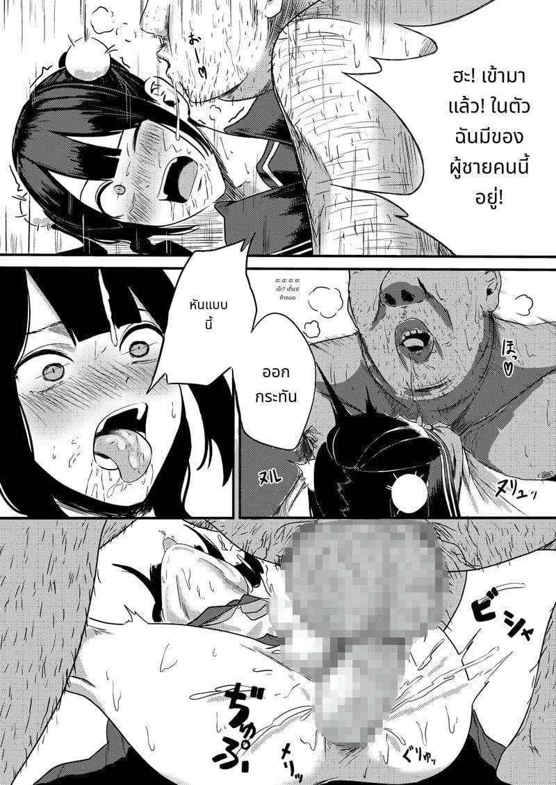 ภูติห้องน้ำสุดเงี่ยน ภาพ 9