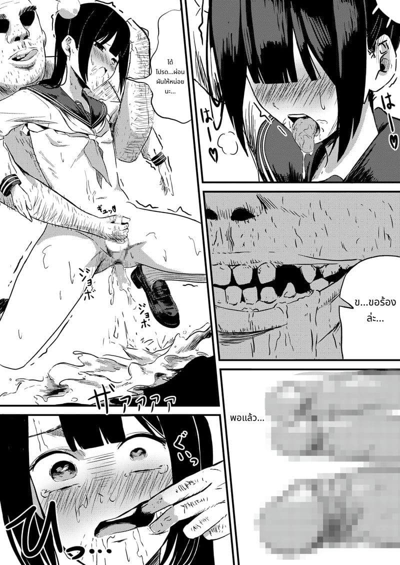 ภูติห้องน้ำสุดเงี่ยน ภาพ 13