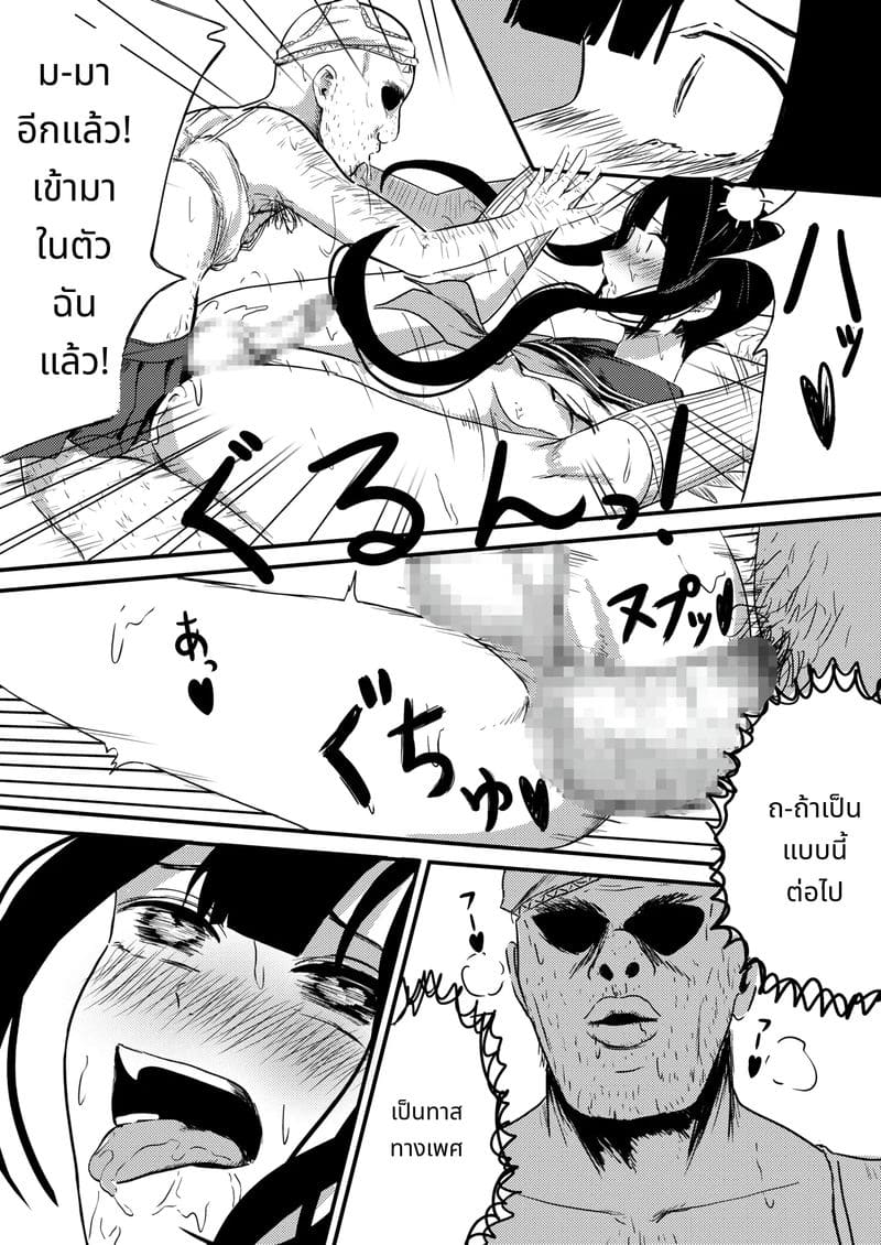 ภูติห้องน้ำสุดเงี่ยน ภาพ 17