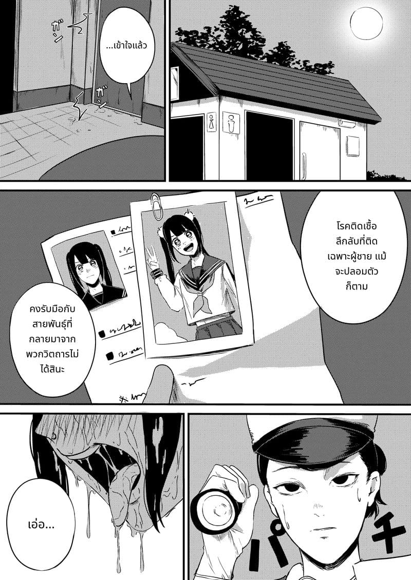 ภูติห้องน้ำสุดเงี่ยน ภาพ 19