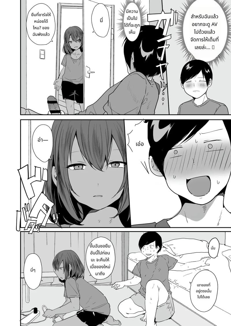 หนุ่มต่างจังหวัดที่แท้จริงคือสาวสวย ภาพ 6