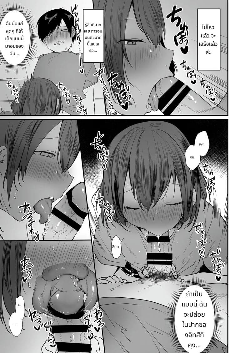 หนุ่มต่างจังหวัดที่แท้จริงคือสาวสวย ภาพ 9