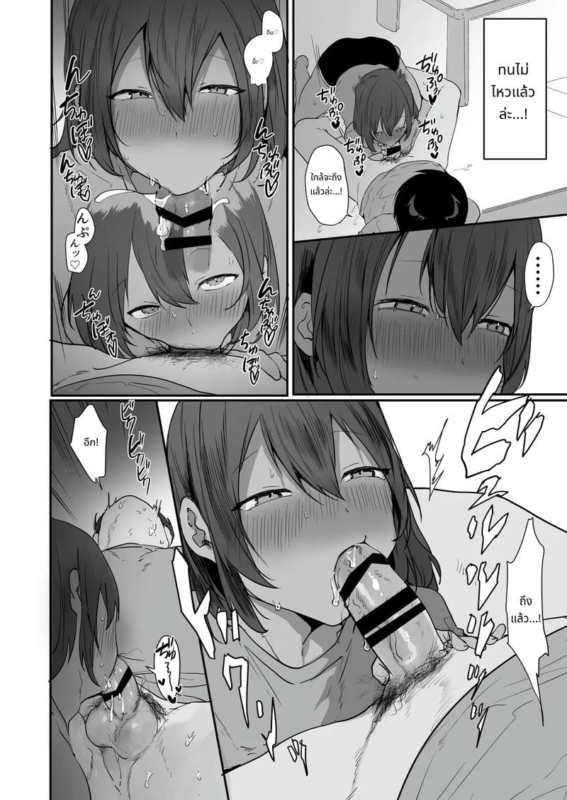 หนุ่มต่างจังหวัดที่แท้จริงคือสาวสวย ภาพ 10