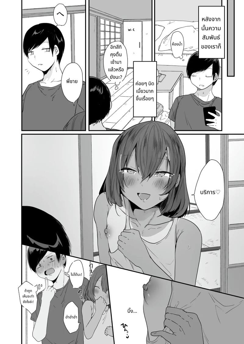 หนุ่มต่างจังหวัดที่แท้จริงคือสาวสวย ภาพ 12