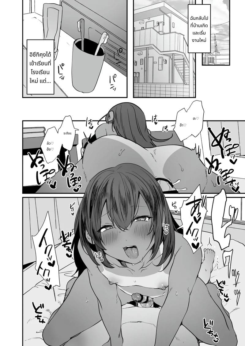 หนุ่มต่างจังหวัดที่แท้จริงคือสาวสวย ภาพ 30