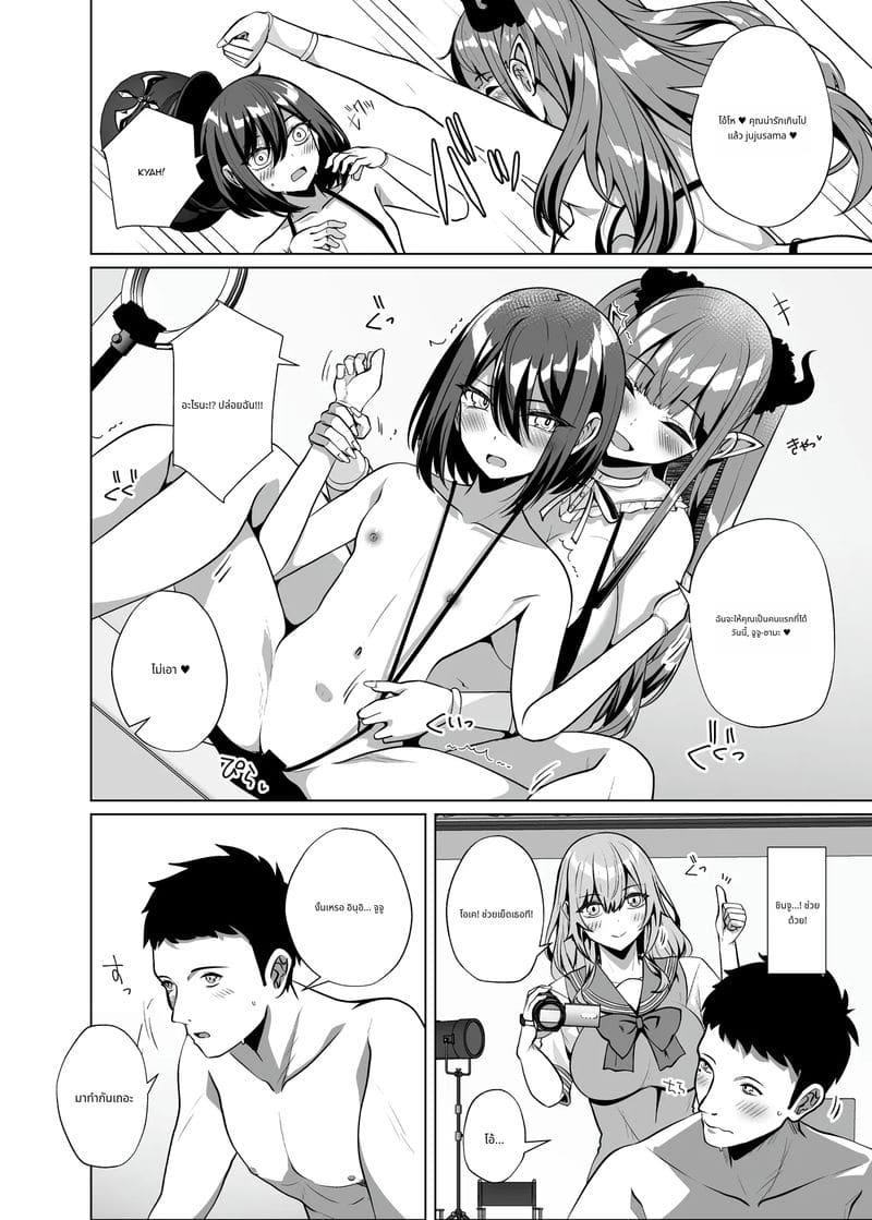 มารินและเพื่อนๆเย็ดกัน ภาพ 9