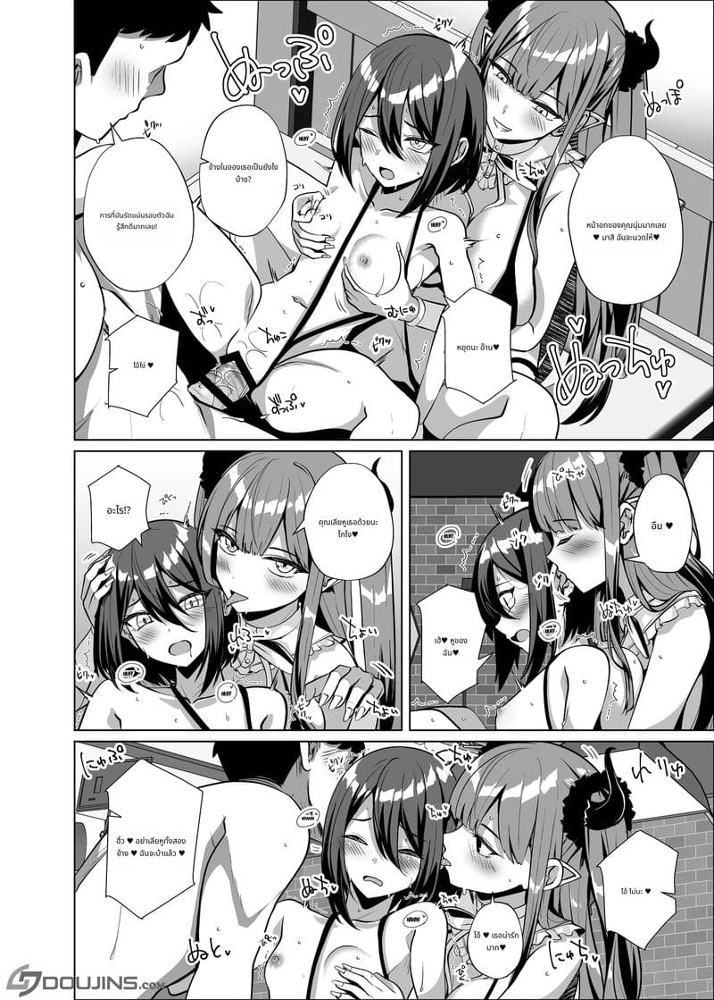 มารินและเพื่อนๆเย็ดกัน ภาพ 11