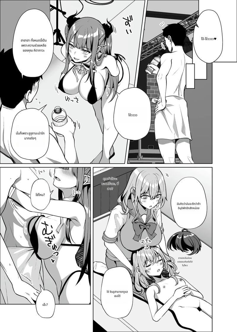 มารินและเพื่อนๆเย็ดกัน ภาพ 14