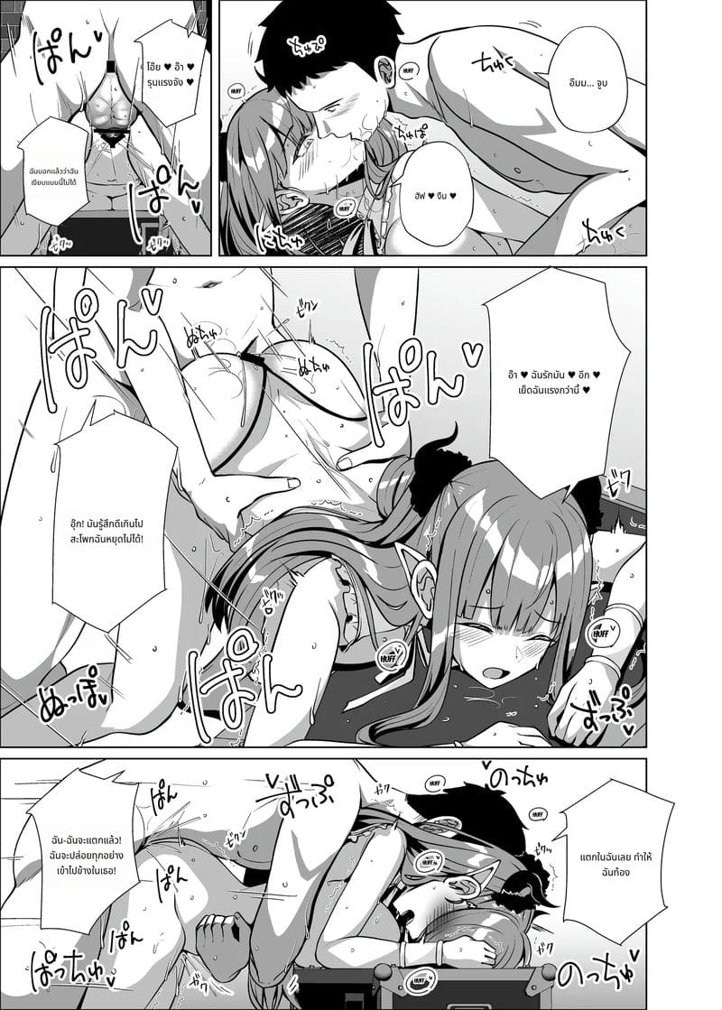 มารินและเพื่อนๆเย็ดกัน ภาพ 18