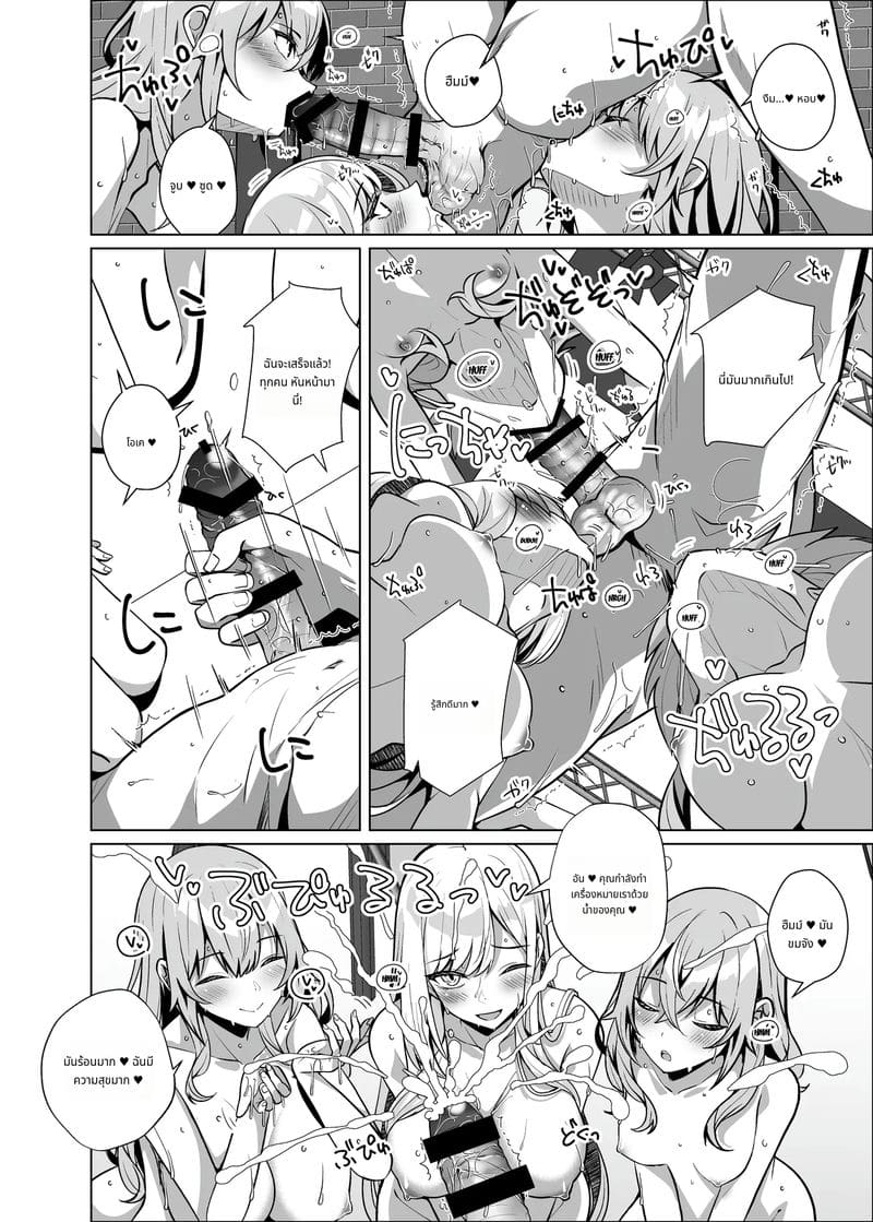 มารินและเพื่อนๆเย็ดกัน ภาพ 25