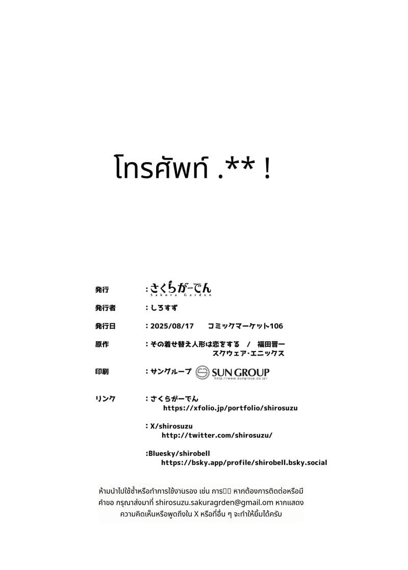 มารินและเพื่อนๆเย็ดกัน ภาพ 29