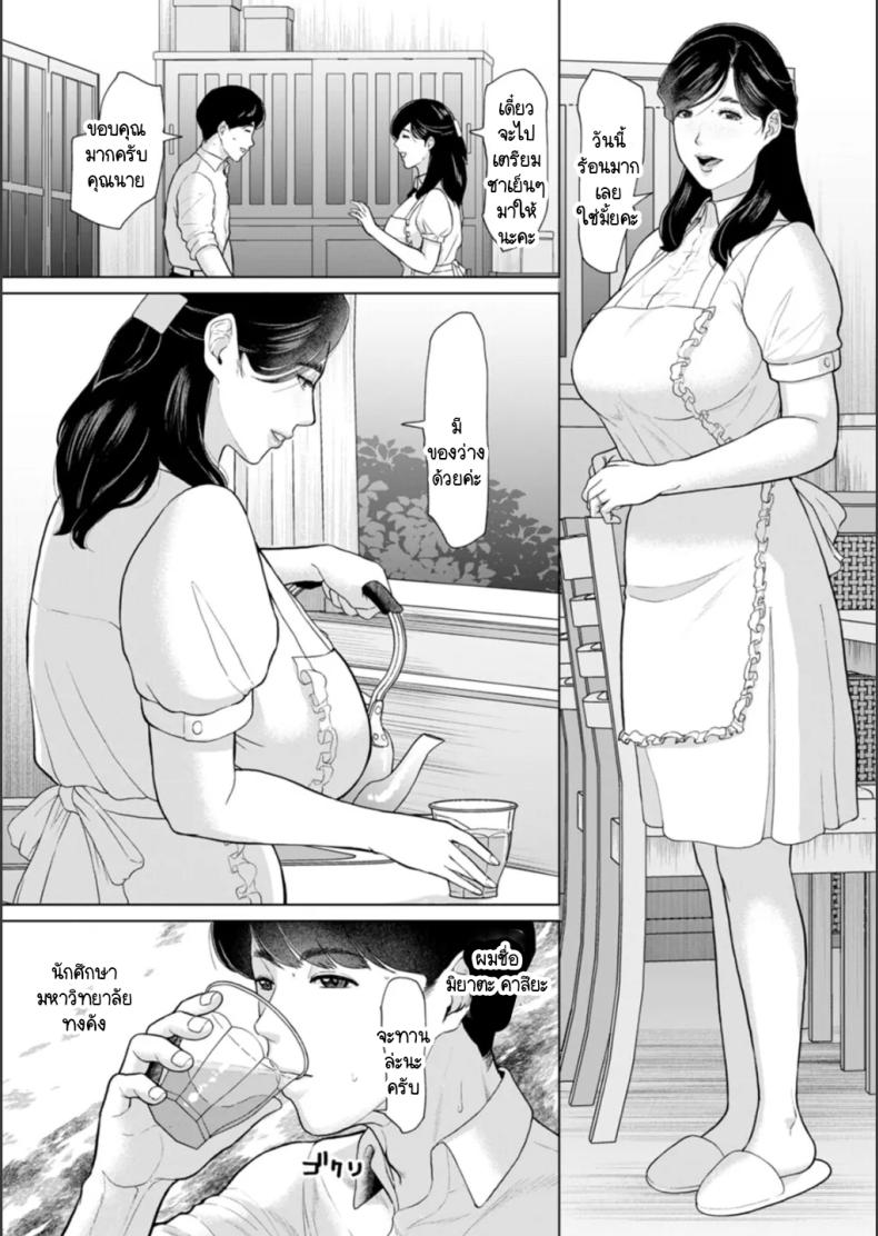 เสียงร้องของจั๊กจั่น ภาพ 1