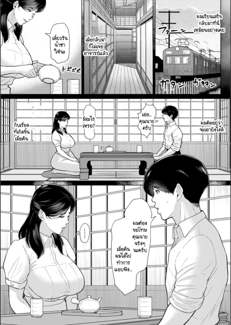 เสียงร้องของจั๊กจั่น ภาพ 6