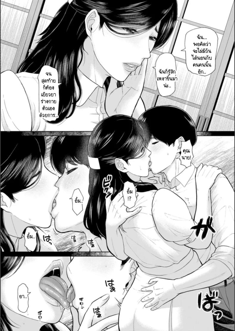 เสียงร้องของจั๊กจั่น ภาพ 7