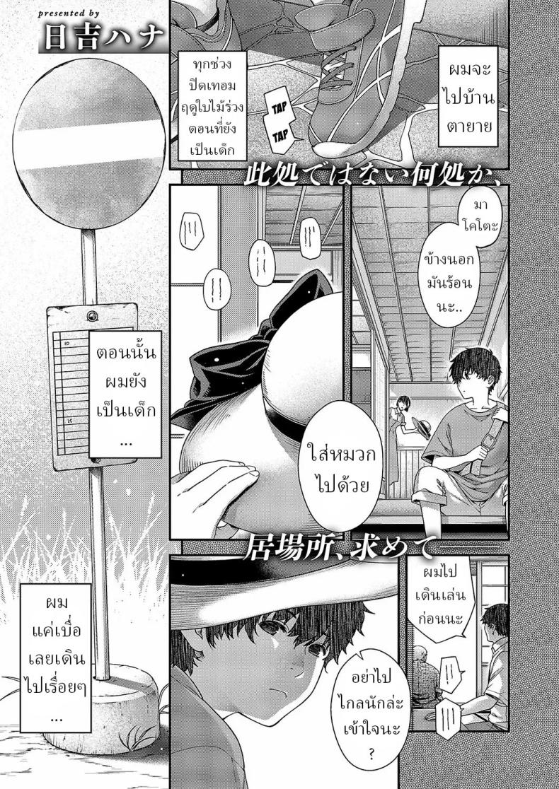 สีสันแห่งฤดูใบไม้ร่วง