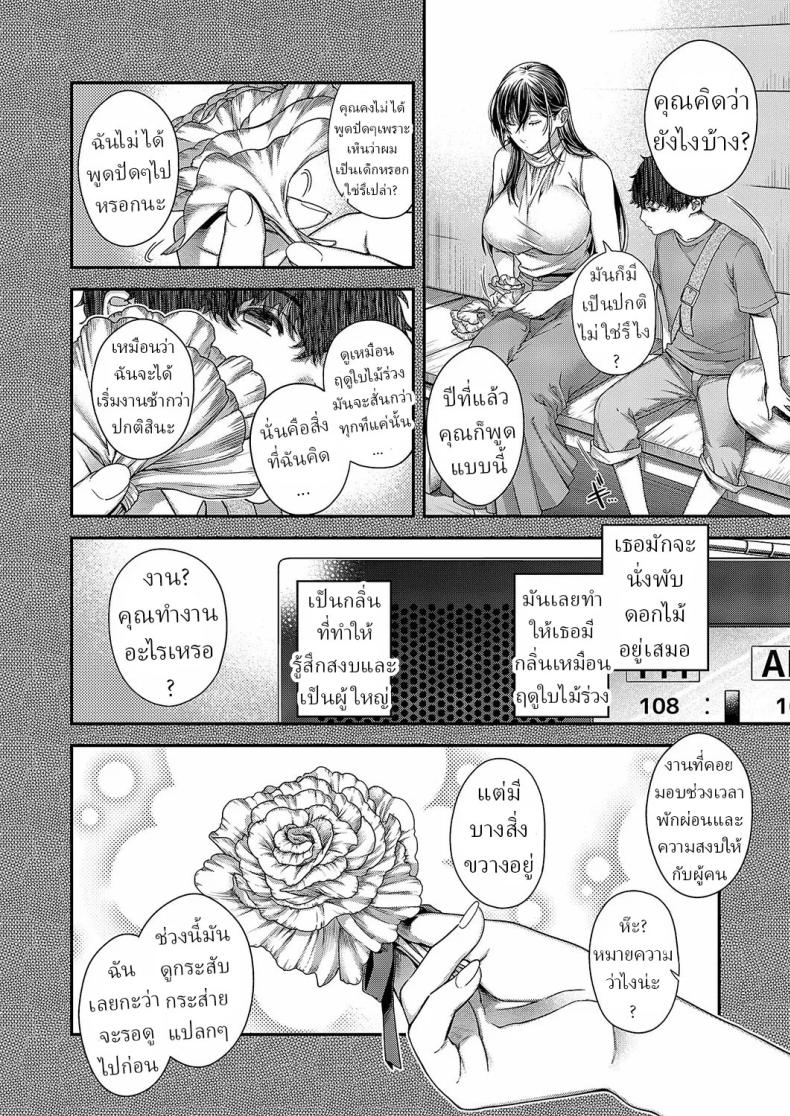 สีสันแห่งฤดูใบไม้ร่วง ภาพ 3