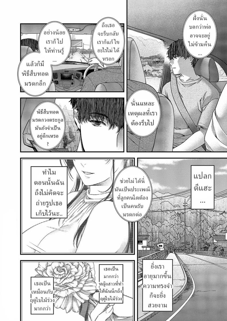 สีสันแห่งฤดูใบไม้ร่วง ภาพ 7