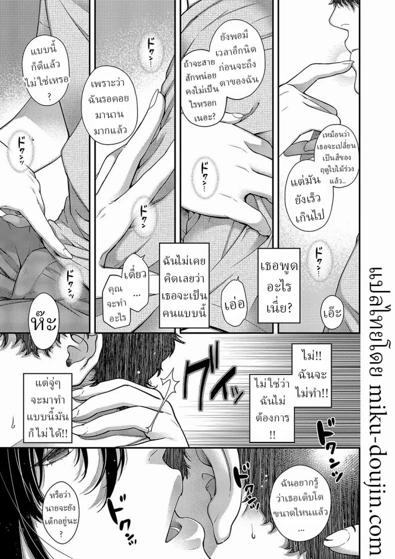 สีสันแห่งฤดูใบไม้ร่วง ภาพ 13