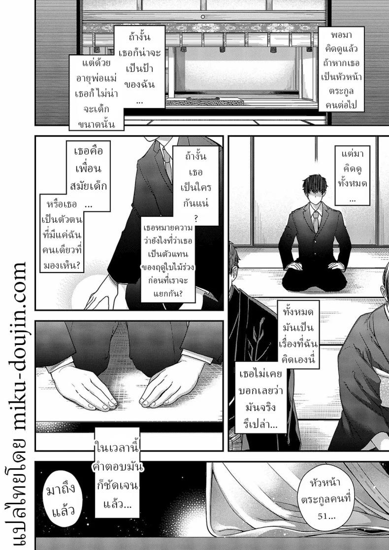 สีสันแห่งฤดูใบไม้ร่วง ภาพ 26