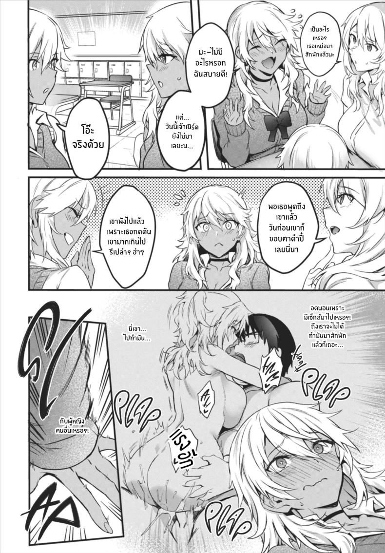 สาวคนแรก 2 ภาพ 1