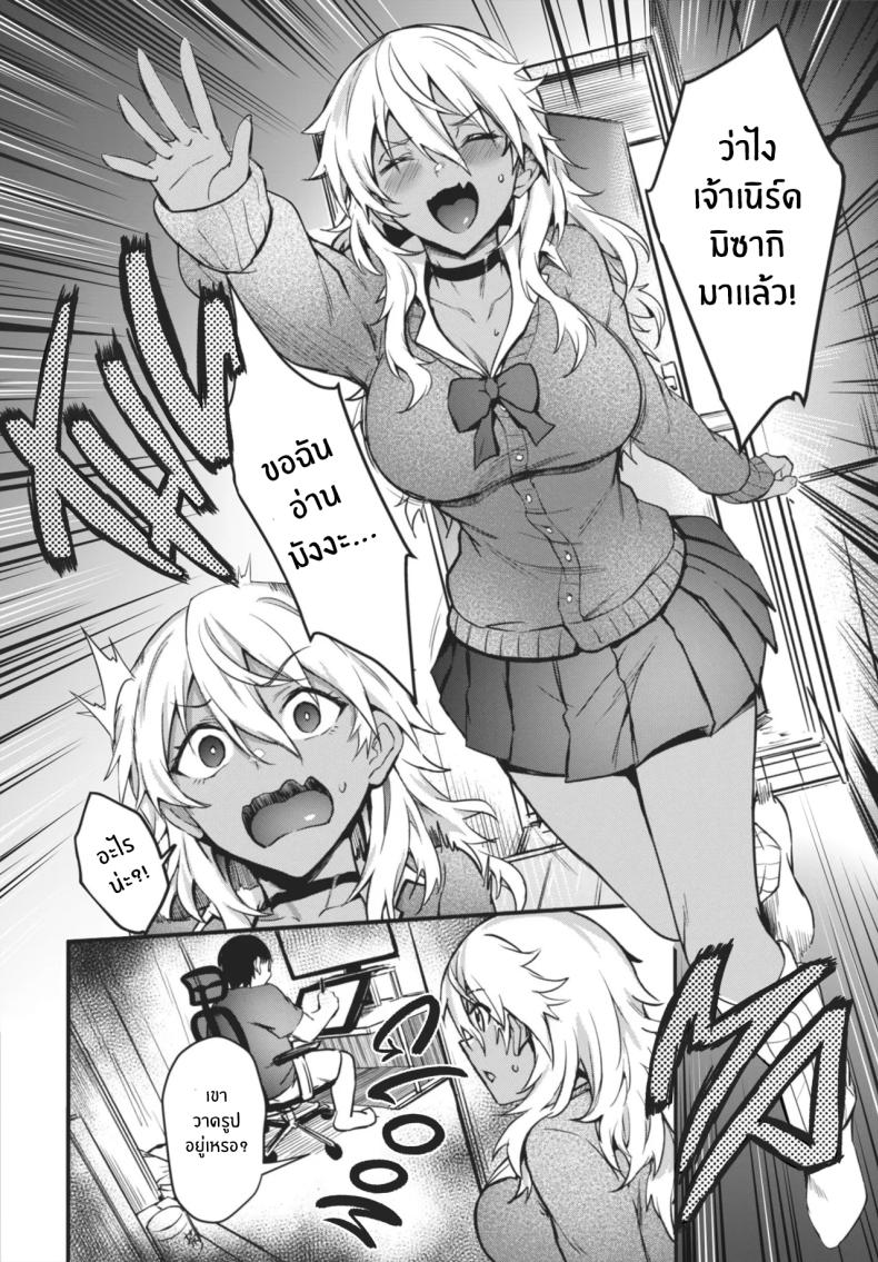 สาวคนแรก 2 ภาพ 3