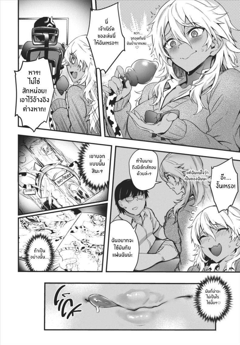 สาวคนแรก 2 ภาพ 7