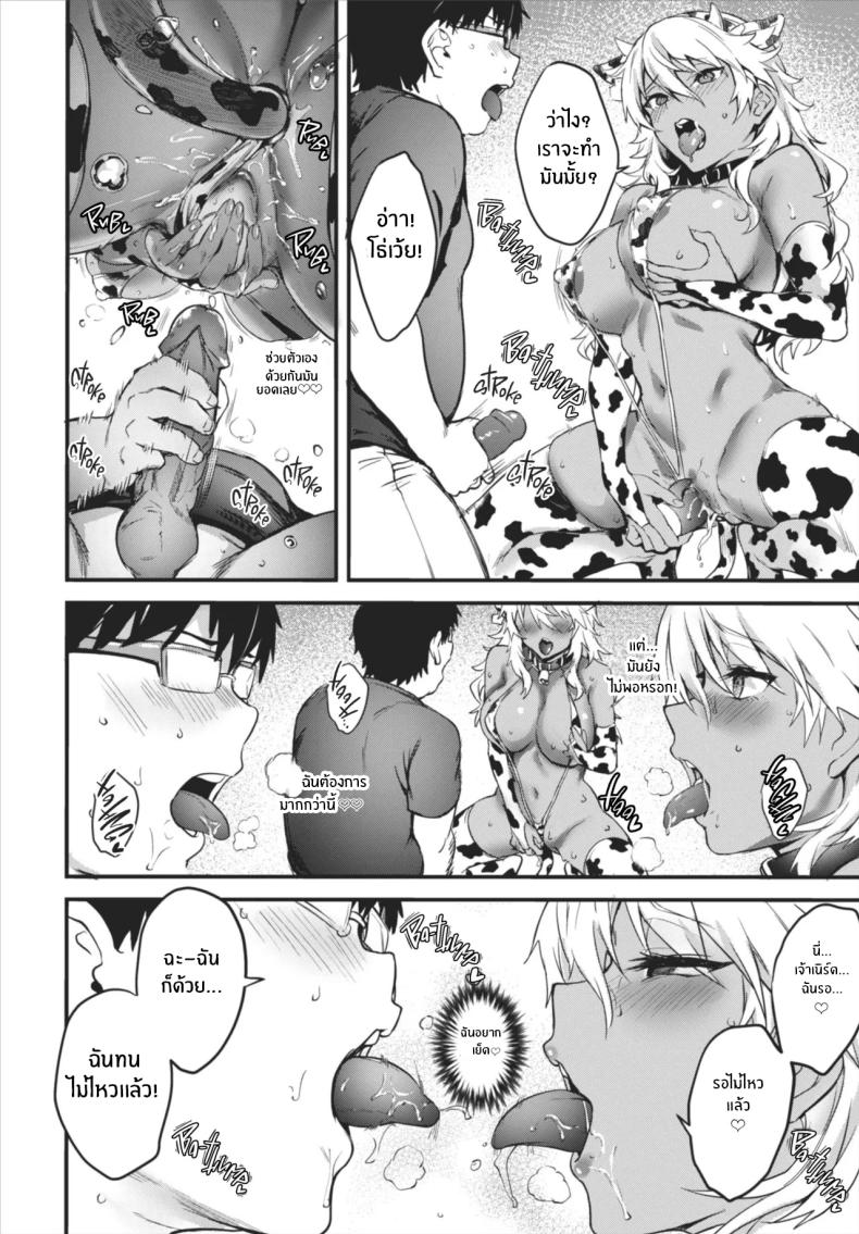 สาวคนแรก 2 ภาพ 11