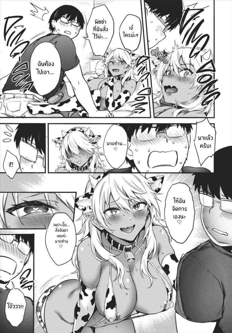 สาวคนแรก 2 ภาพ 12