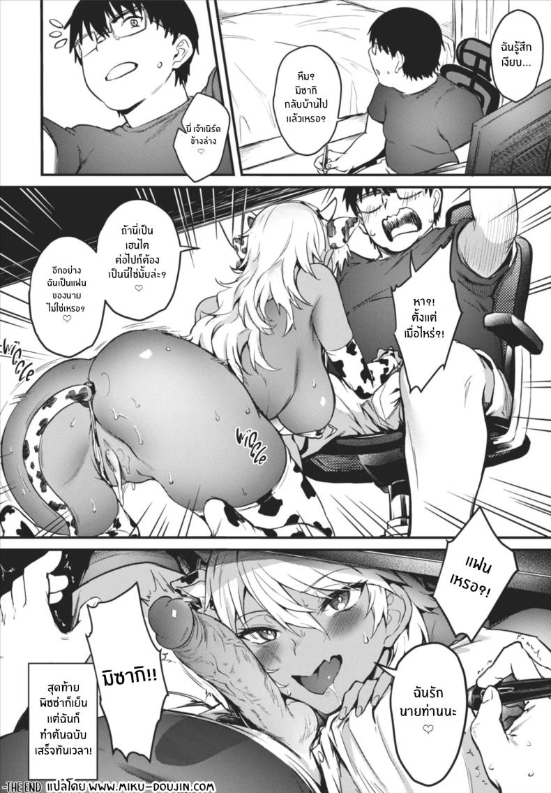 สาวคนแรก 2 ภาพ 25