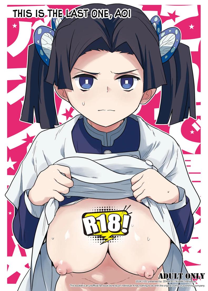 อ่านโดจิน ขอรอบสุดท้ายนะอาโออิ แปลไทย