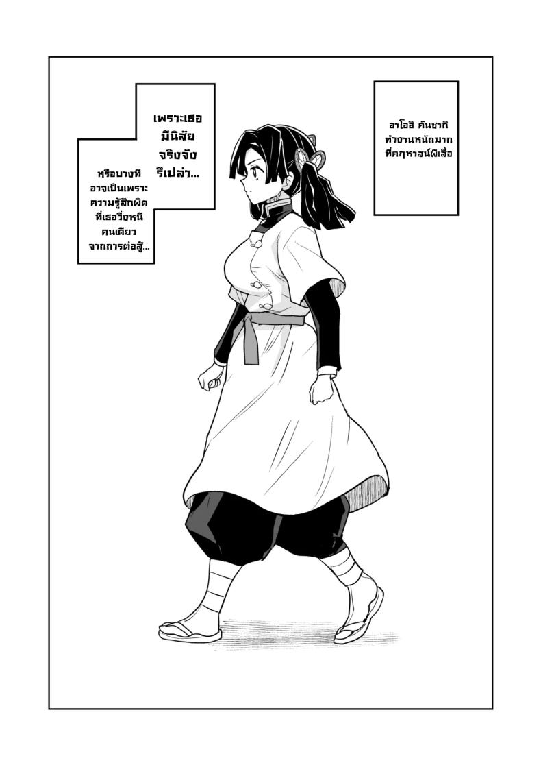 ขอรอบสุดท้ายนะอาโออิ ภาพ 2