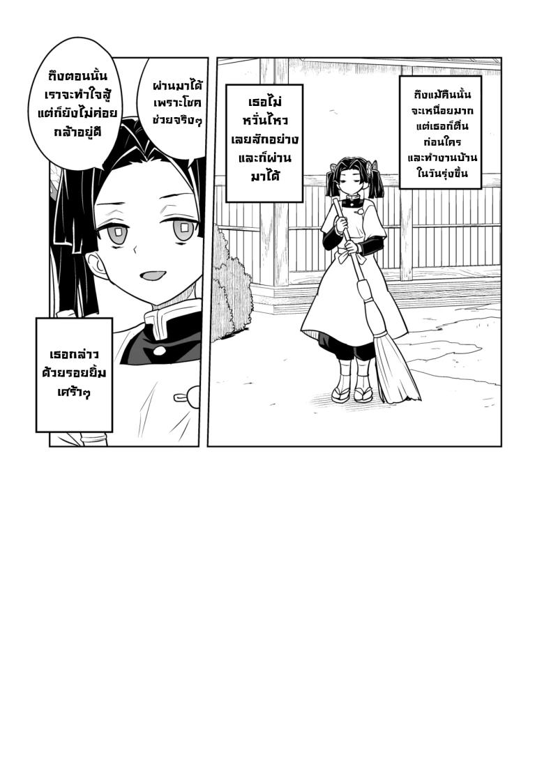 ขอรอบสุดท้ายนะอาโออิ ภาพ 21