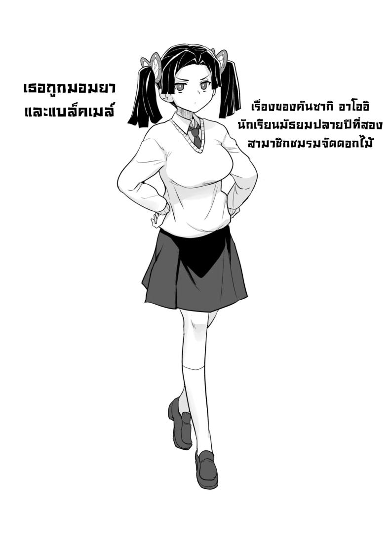 ขอรอบสุดท้ายนะอาโออิ ภาพ 22