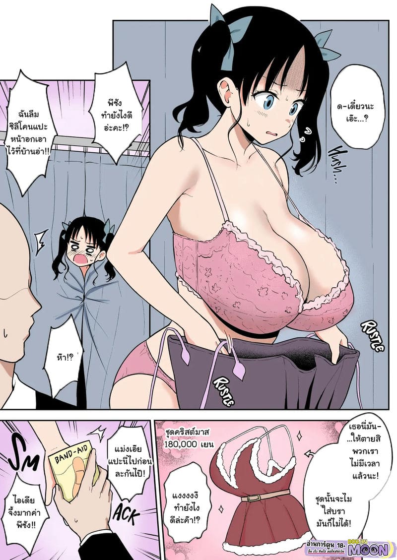 อ่านโดจิน ตอกลงโทษไอดอลนมยานหัวนมยักษ์ แปลไทย